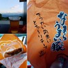 チーズとろ〜りと角煮の入った豚まんが美味しかった！＜買い食いシリーズ＞