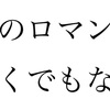 23歳がスロットにハマった結果