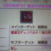 Mhxx 彗星のカケラはどこに クエストを出現させる方法 モンハンダブルクロス 家庭ゲーム 超絶攻略メモ Mhxx 彗星のカケラはどこに クエストを出現させる方法 モンハンダブルクロス 家庭ゲーム 超絶攻略メモ