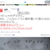 【近傍ツイート検索】特定ツイート前後のタイムラインを表示するユーザースクリプト試作