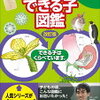 347　新5年生以下の方にとても良い歴史の参考書