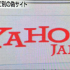 銀行の偽サイトとか表示されてると困りますね。