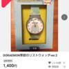 Yahoo!フリマで初の「悪い」評価に戸惑った