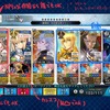 FGO; 聖杯戦線の所感、3期伝説級をアルトリア1人で3T周回する