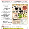 市職労ニュース（2026年9月14日No.6）