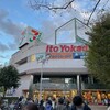 2023年11月17日開店のBOOKOFFイトーヨーカドー溝ノ口店へ行ってきた