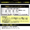 4月28日のブログ「海津市にて県市長会の総会・知事との意見交換会、RIZAP出張型肥満解消プログラム・参加者全員が目標クリアは史上初」