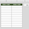 【VBA】10進数を16進数に変換するマクロ