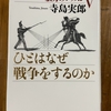 「脳力(ノウリキ)のレッスンⅤ」を読む