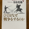 「脳力(ノウリキ)のレッスンⅤ」を読む