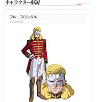 フル フロンタルとは アニメの人気 最新記事を集めました はてな