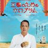 王様のためのホログラム