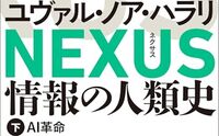記事を見る