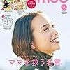 今日発売の雑誌とCD 18.03.07(水)