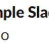 RubyでSlackのボットを書く方法（なるべく自力で）