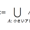 グリーン・タオ論文の§7を読む（その二）