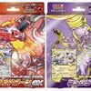 【2種セット】ポケモンカードゲーム スカーレット&バイオレット スターターセット テラスタル 【ラウドボーンex】【ミュウツーex】