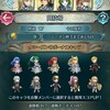 ファイアーエムブレムヒーローズの日記（6月13日）