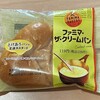 ファミマ・ザ・クリームパン ～ 食品添加物について