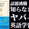 「▶語学の奨め📚90 ケンジ世界チャンネルを紹介するぜ」