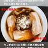 インスタグラムストーリー　#583　あきば麺食堂