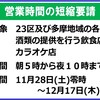 高齢者らのGo To 除外案に物申したいこと