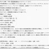 盲点。抗がん剤治療による脱毛が始まる前に準備しておくべき物はウィッグだけじゃなかった！！