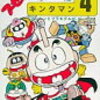 必殺シュートは誰から教わる？　「がんばれ！キッカーズ」は「キャプテン翼」のパクリマンガではない！検証40