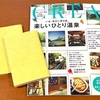 選挙とお買い物。買った文庫本と雑誌、神戸屋キッチンのデニッシュ。