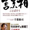 【エムPの昨日夢叶（ゆめかな）】第2572回『半世紀以上！生きてきた人生で一番写真を撮られた夢叶なのだ！？』  [6月24日]