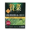 【レビュー】青汁の牛乳割りは抹茶オーレって本当？野菜嫌いの1歳児の反応