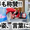 「予告映像なのに涙が…」羽生さんが夢の大技に挑んだ北京冬季五輪映画情報に涙…‼︎