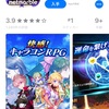 無料ゲーム【テリアサーガ】💫