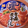 マルちゃん 濃極 青森煮干しラーメン（東洋水産）