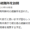 安倍首相　被災地へ