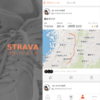 ロードバイク乗りの必需品【STRAVA（ストラバ）】を使ってみよう