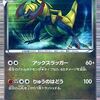 ポケモンカードのBW ドラゴンセレクションの中で  どのカードが最もレアなのか？