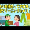 こんなドライブスルーがあったらいいのに。ってありますか?|宅配クリーニング