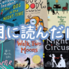 ２月に読んだ本（13冊）