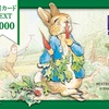 一日1万歩　三日で何歩　