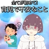 イヤイヤのトリガーがだいたい眠気