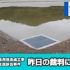 上山市清掃工場用地造成工事 公金差止請求住民訴訟事件：昨日の裁判について | 山形県上山市川口清掃工場問題