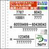 解答［う山先生の分数］【分数６４０問目】算数・数学天才問題［２０１８年７月２４日］Fraction