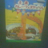 第41回土浦市産業祭第14回土浦カレーフェスティバル　今年は同時開催