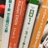 英検一級の単語帳はどれが一番覚えやすいか検証　　ベストオブ単語帳は。。。