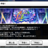 イベント予告「EVERLASTING」についてです！　新形式「ライブインフィニティ」！！