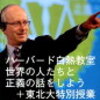 東北大AO入試２期合格発表