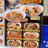 歩高里＠六本木 「細切り豚肉ともやしのあんかけ麺＋ミニ炒飯」