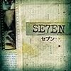 　『Se7en』