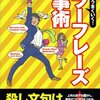 届け先住所の情報不足の時に使うキラーフレーズ